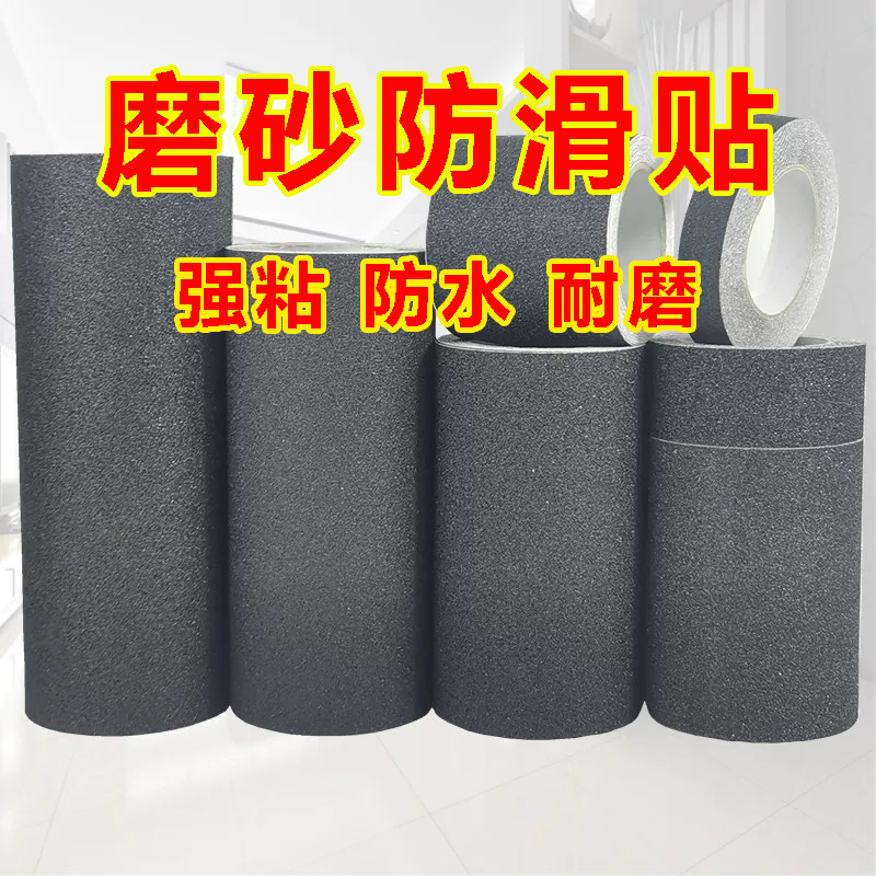 防滑砂纸滑板磨砂贴地面台阶