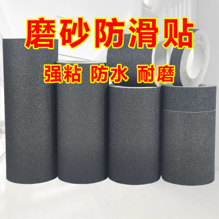 防滑砂纸滑板磨砂贴地面台阶防滑垫浴室防水耐磨自粘背胶金刚砂纸