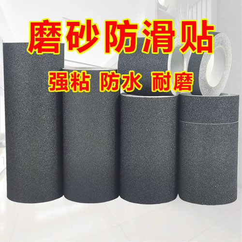 防滑砂纸滑板磨砂贴地面台阶