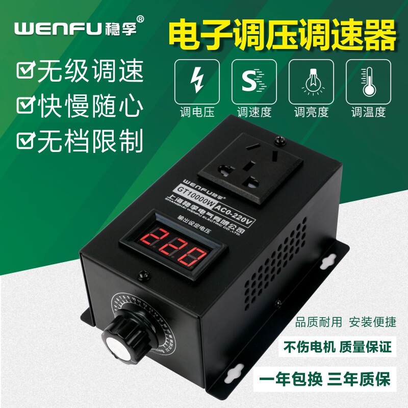 大功率可控硅电子调压器10kw电机电钻变速调速器电炉调温器220v