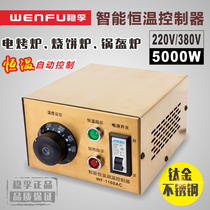 Temperature control switch temperature control knob adjustable temperature controller for 50-500 ℃ constant temperature electric oven