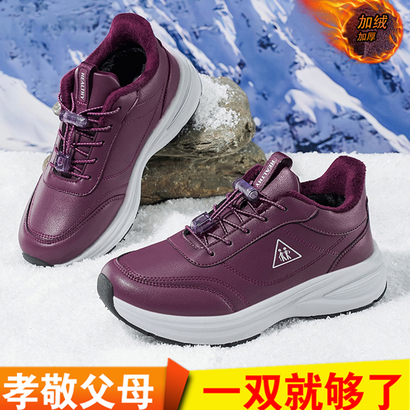 足立老人鞋女冬季加绒防滑软棉鞋
