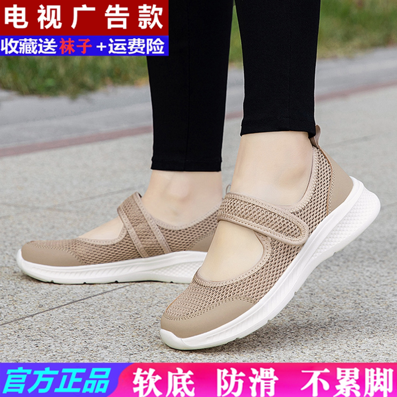 张凯丽老人鞋女夏季透气方口妈妈鞋防滑软底中老年单网广场舞蹈鞋