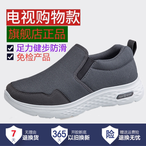 正牌老人鞋官方旗舰店官网正品男秋冬季爸爸鞋中老年夏季健步棉鞋