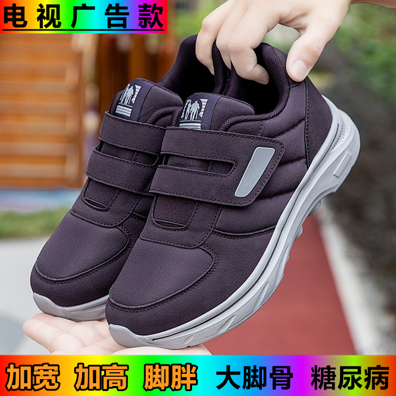张凯丽老人鞋女加宽加高大脚骨鞋