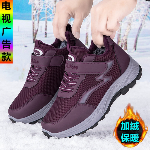 张凯丽老人鞋女冬季加绒防滑棉鞋
