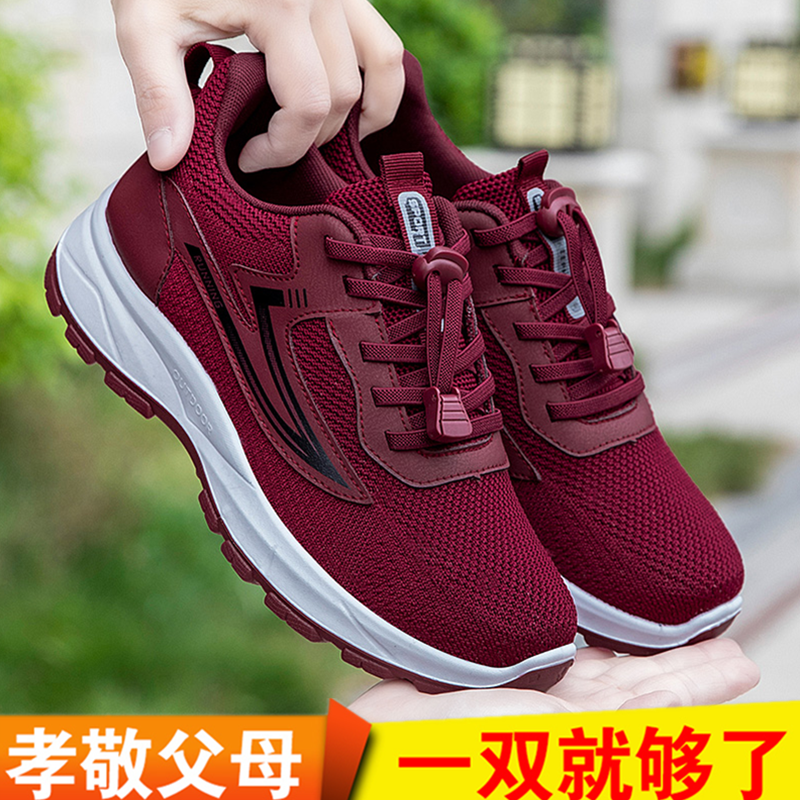 正品足立老人鞋女2026春季防滑软底妈妈鞋中老年透气休闲健步鞋男,女鞋,网面鞋,淘宝优惠券,粉丝福利购,淘宝优惠卷