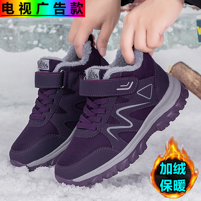 足立老人鞋女冬季加绒保暖棉鞋男