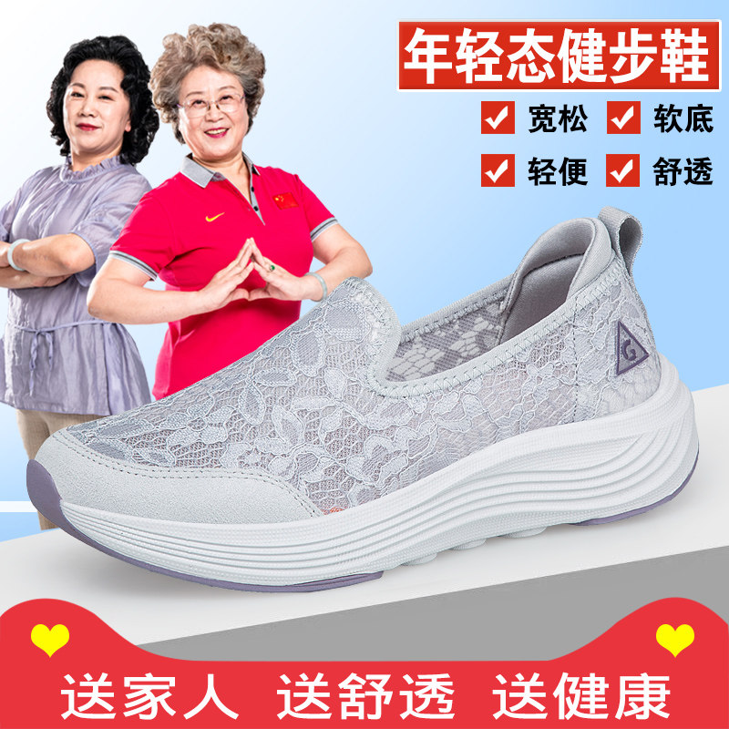张凯丽老人鞋女夏季镂空蕾丝妈妈老年方口鞋轻便不累脚耐磨舞蹈鞋