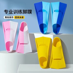 矽胶短脚蹼男女通用自由泳蝶泳