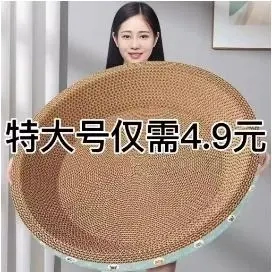 猫抓板磨爪猫窝椭圆特大号清仓
