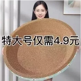 猫抓板磨爪猫窝椭圆特大号清仓