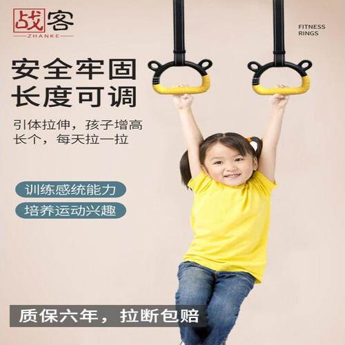 儿童家用吊环健身拉环单杠器材｜