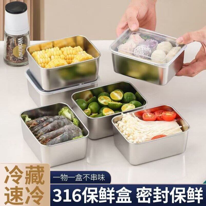 不锈钢加厚保鲜盒带盖冰箱冷冻|