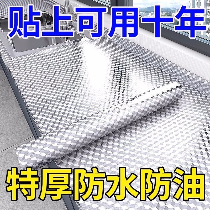 冰箱内壁铝箔自粘修复贴
