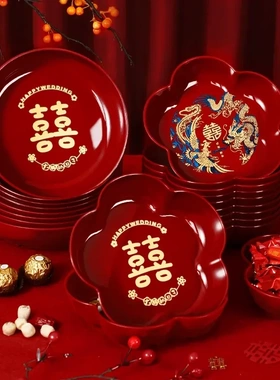 果盘结婚客厅红色喜糖盘子婚庆用品大全婚礼家用茶几喜字水果盘