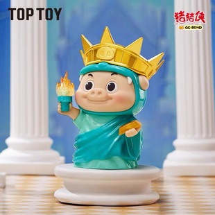 TOPTOY猪猪侠百变男神盲盒GGBOND经典系列手办摆件礼物自由女神