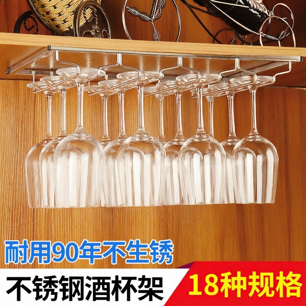 不锈钢红酒杯酒杯架悬挂挂酒柜红酒架架子倒挂打钉红酒杯架家用