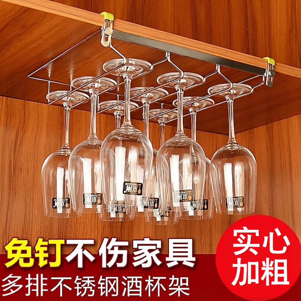 红酒酒杯架架倒挂家用高脚杯悬挂葡萄不锈钢红酒架摆件红酒杯架