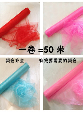 纱幔婚庆装饰纱缦雪纱结婚新房婚房布置楼梯扶手装饰纱幔花球套餐