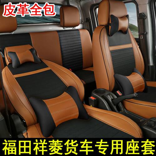 VQ1座套福田祥菱QV1V2V3M1M2驭菱