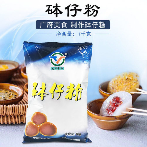 水晶钵仔糕粉透明钵碗波用糕传统