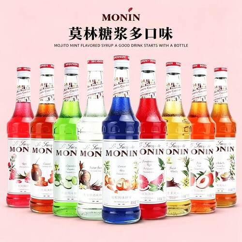 MONIN莫林多口味糖浆气泡水饮品调味原料