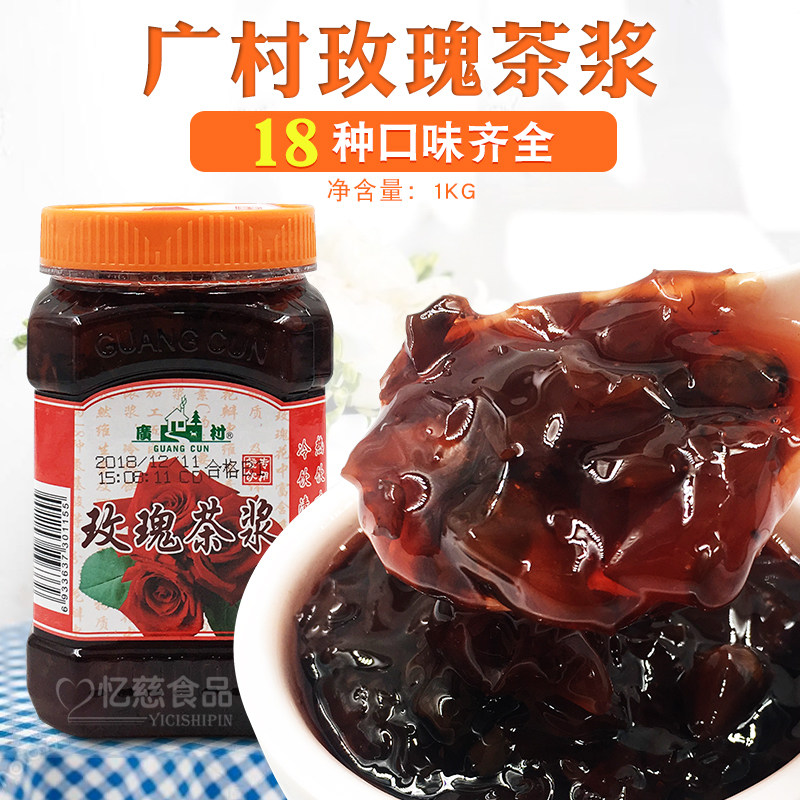 广村玫瑰茶浆1000g 玫瑰花酱果茶/果酱/茶酱商用