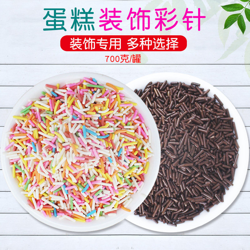 糖珠700g烘培蛋糕装饰银珠混合