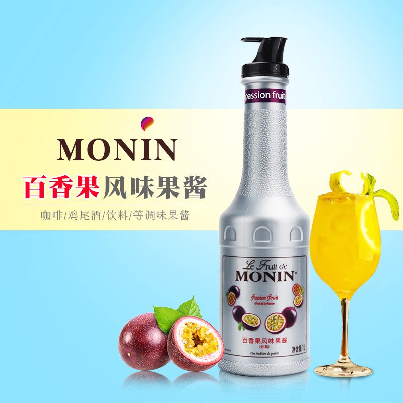MONIN莫林百香果风味果酱瓶装1L调鸡尾酒冰沙果汁饮料