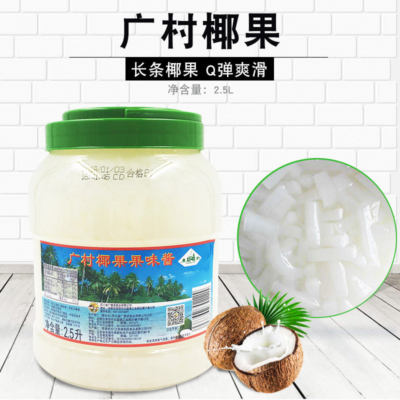 广村椰果粒奶茶配料专用果冻布丁果味酱珍珠长条形耶果椰果大桶装