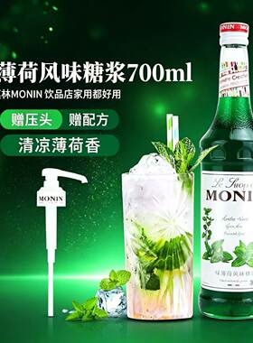 ONIN莫林绿薄荷风味糖浆