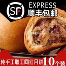 贵阳省医月饼职工食堂酥饼手工云腿火腿贵州盛意食品网红中秋送礼