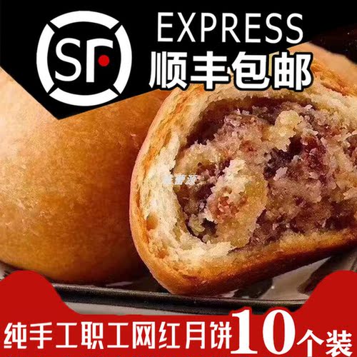 贵州省医职工食堂月饼贵阳酥饼