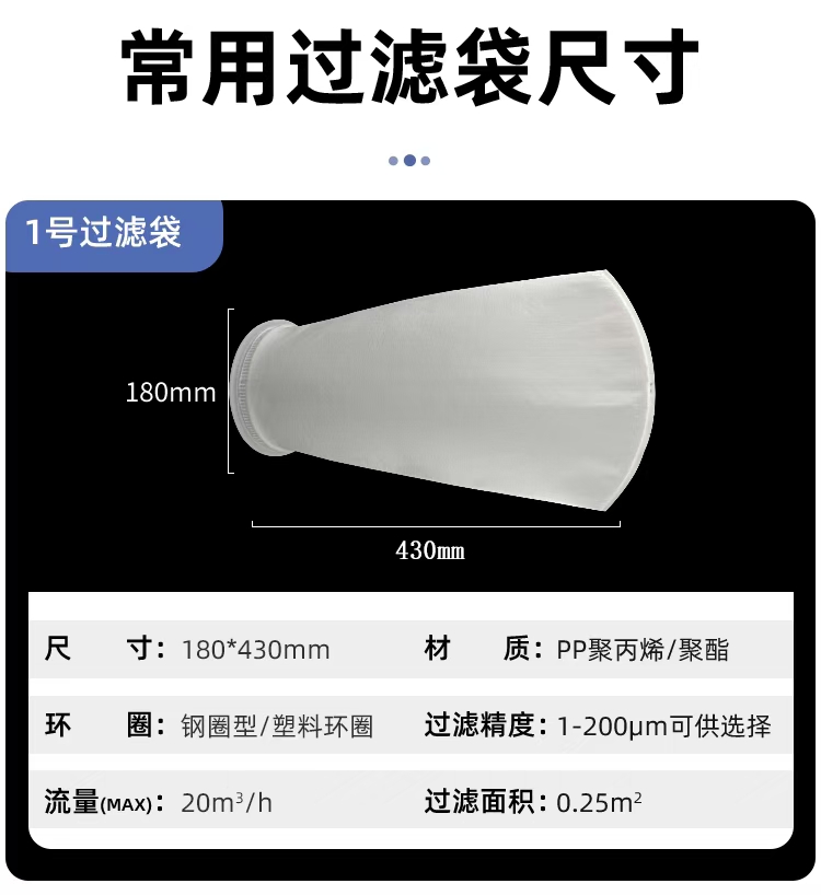 PPPE袋式过滤器工业污水处理电泳漆切削液无纺布1号2号液体过滤袋