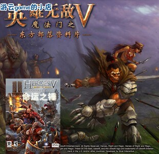 英雄无敌5命运之锤东方部落中文版策略战棋单机游戏魔法门 2送1