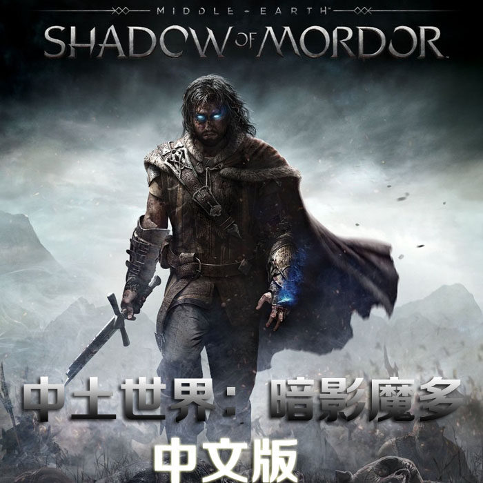动作冒险pc单机游戏中土世界暗影魔多中文版送攻略修改 2送1