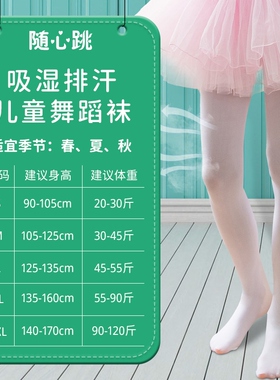 (三条装)60D吸湿排汗款儿童舞蹈袜女童连裤袜春秋百搭白色丝袜