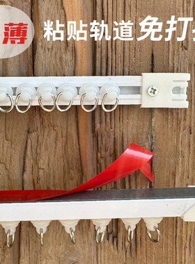 1.5厘超薄窗帘轨道内开窗飘窗直轨顶装侧装自粘贴免打孔滑道滑轨