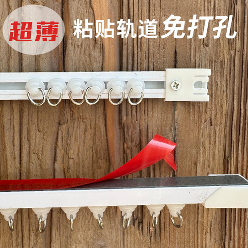 免打孔粘贴顶贴侧贴挂钩窗帘轨道