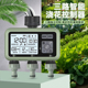 自动定时浇水器大屏三出口浇花神器家用滴灌喷雾水雾懒人电磁阀