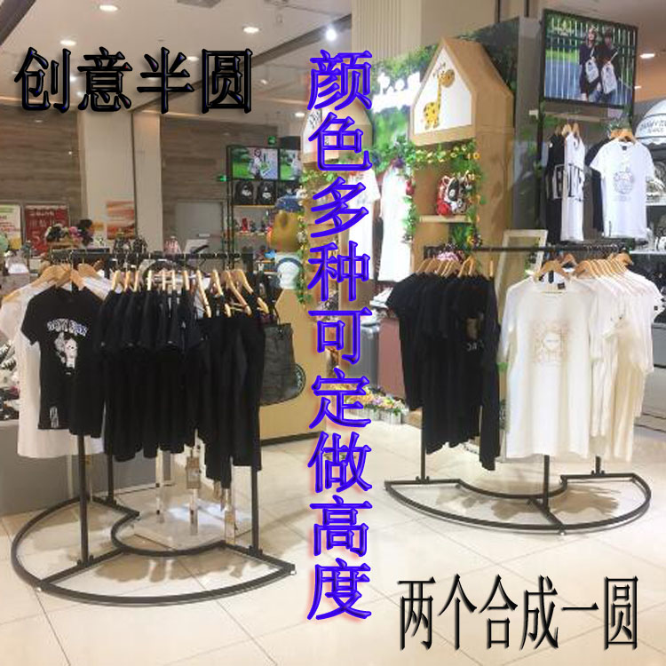创意半圆服装架落地弧形挂衣架女装店中岛s型童装店圆形展示货架