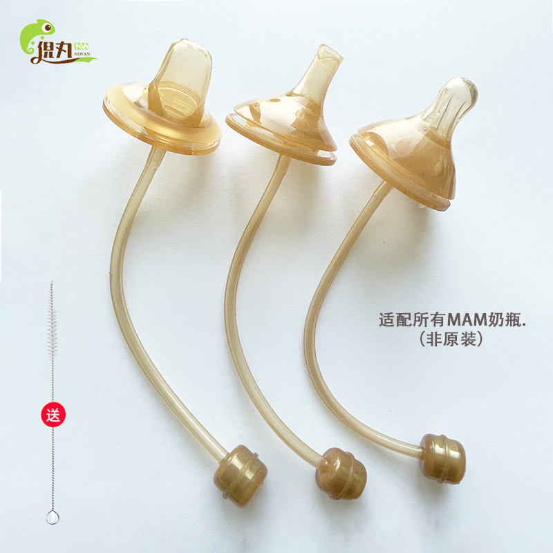 mam美安萌宽口径奶嘴通用硅胶奶瓶配件吸管重力球直饮鸭嘴一体式