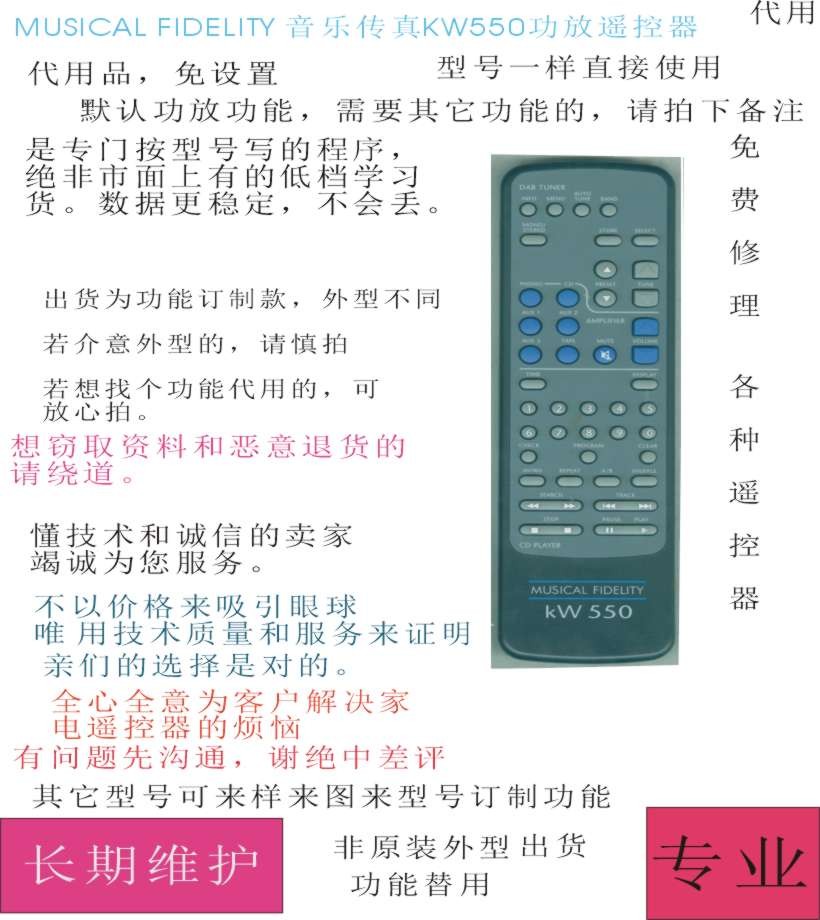 45块买个遥控器？此玩意儿居然让我的发烧音响“复活”了？