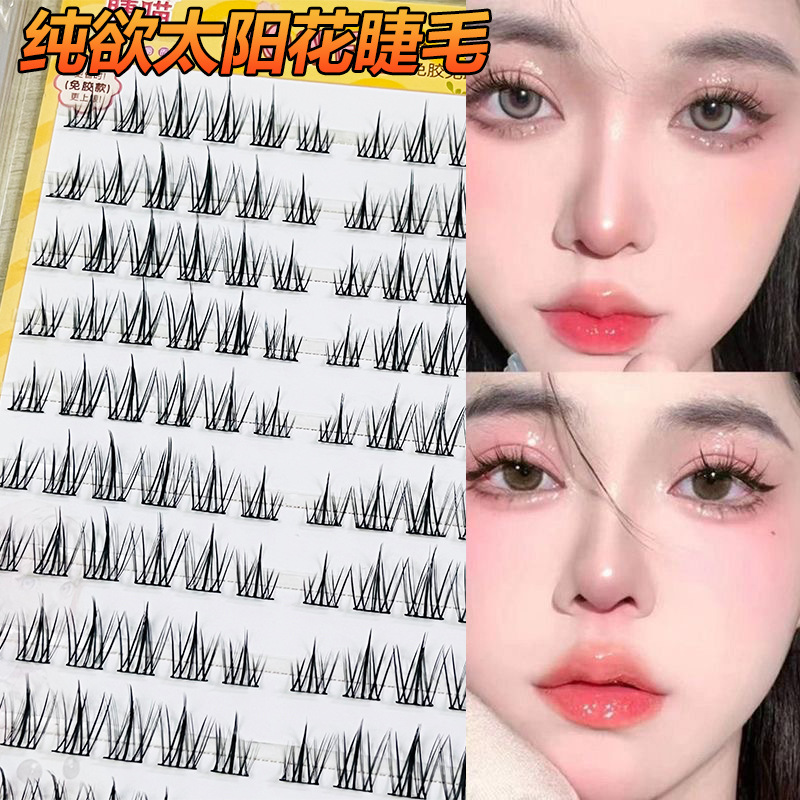 太阳花纯欲假睫毛免胶分段单簇透明梗睫毛放大自然百搭妆容眼睫毛