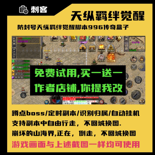 996天纵羁绊觉醒高效自动传奇