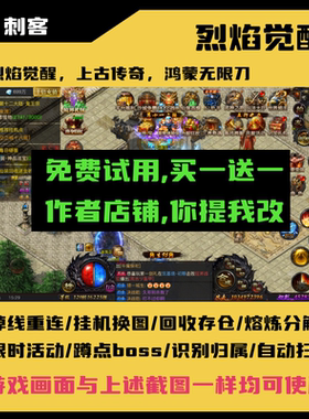 蓝战非传奇烈焰觉醒脚本辅助