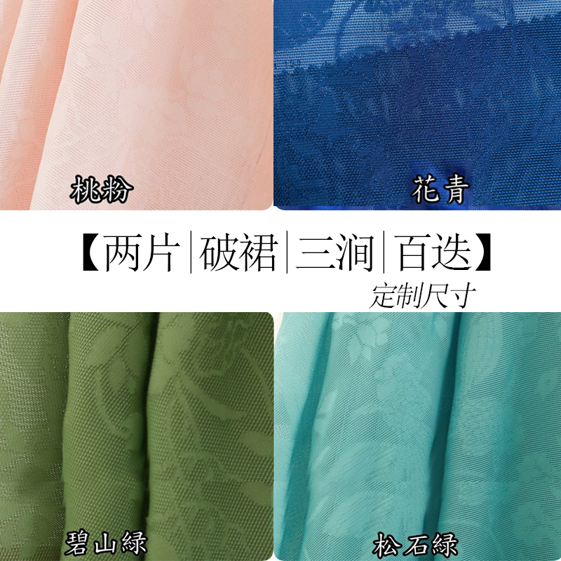 夏荷花金鱼经绞罗醋酸混纺长迈两片裙三涧裙破群百迭褶裙日常定制
