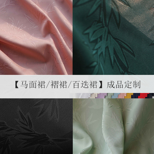 竹叶提花夏明制马面裙宋百迭裙一片式褶裙仿花罗半身裙定制尺寸