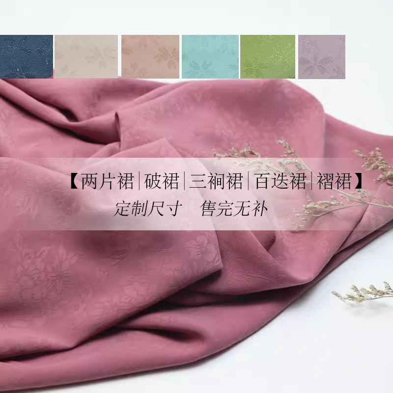 漢服芙蓉提花兩片裙八破十二破裙百迭裙褶裙日常半身裙定制大碼